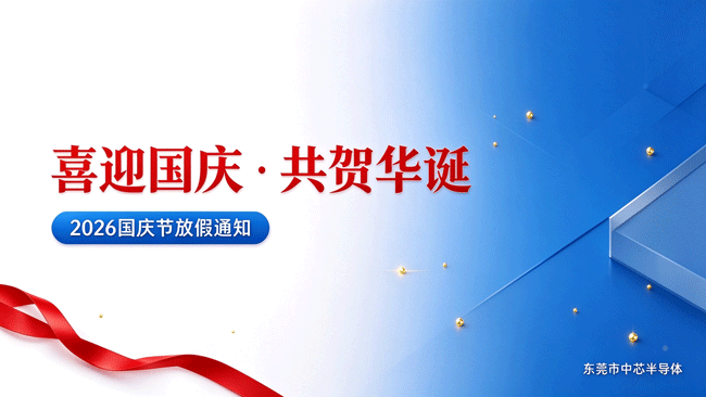 williamhill英国官网 2026 国庆节放假通知